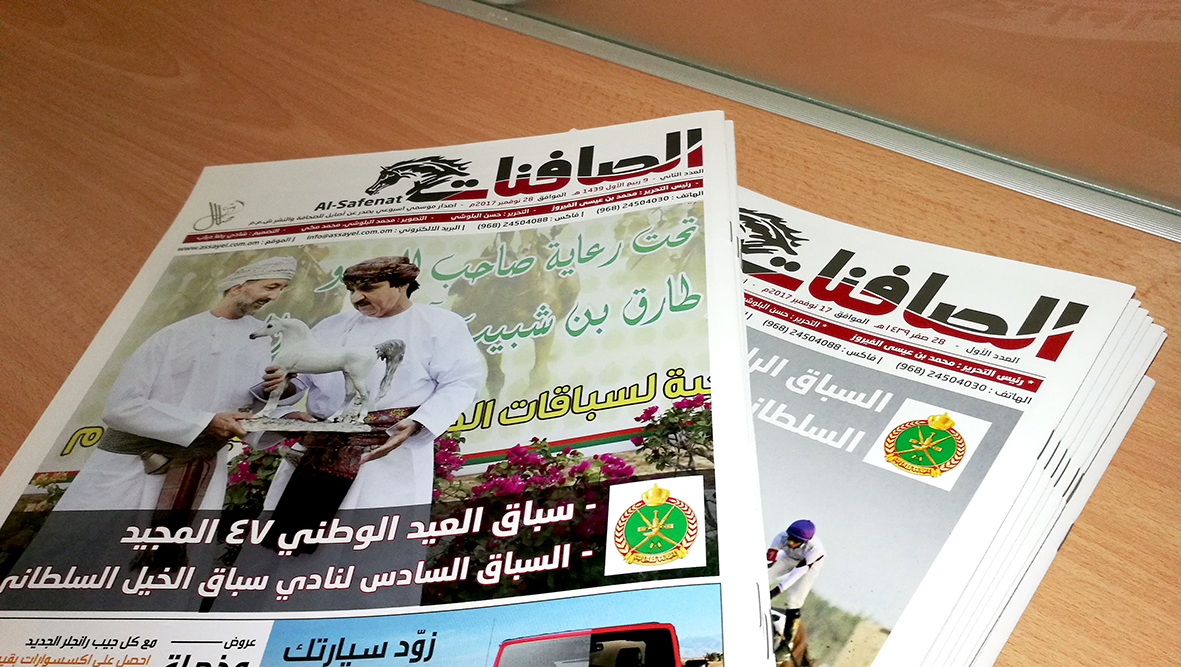 تدشين اصدار الصافنات