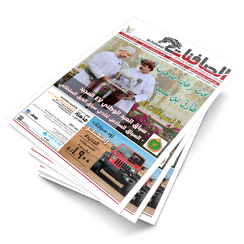 غلاف العدد 2