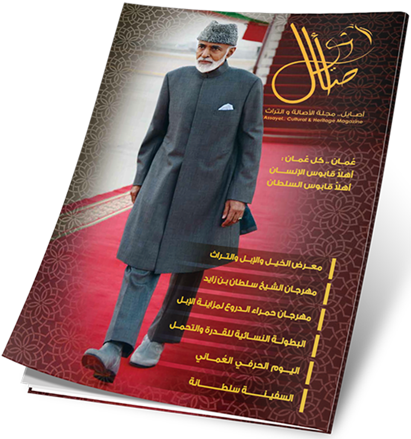 غلاف العدد 36
