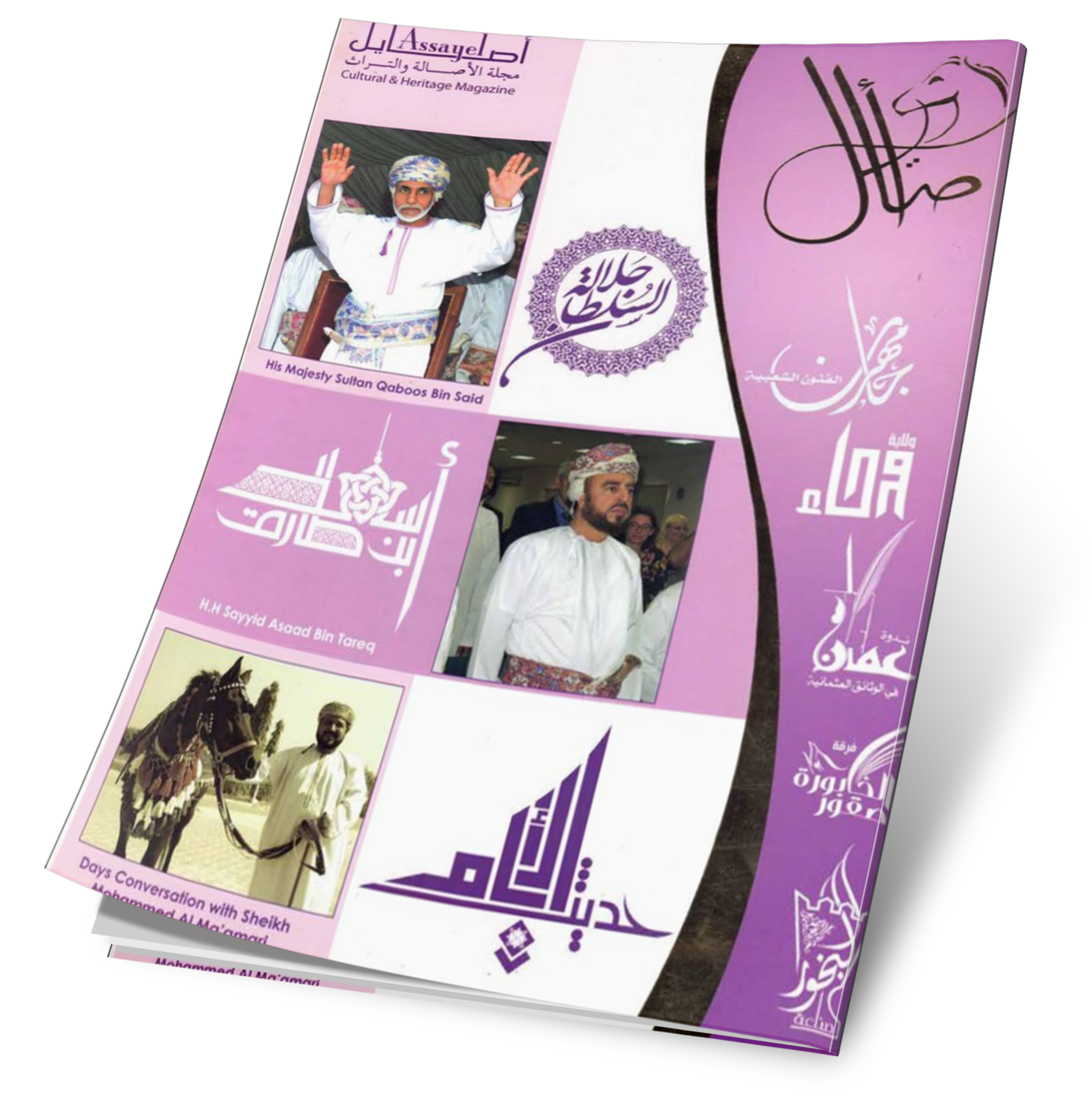 غلاف العدد 27