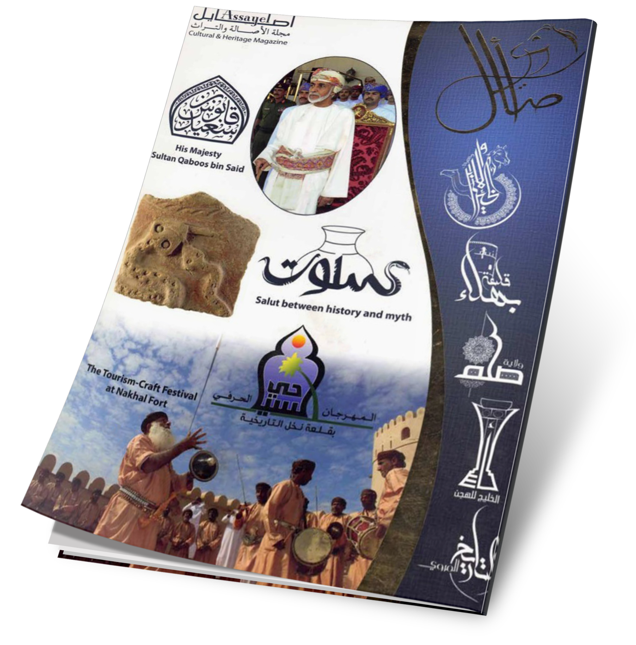 غلاف العدد 28