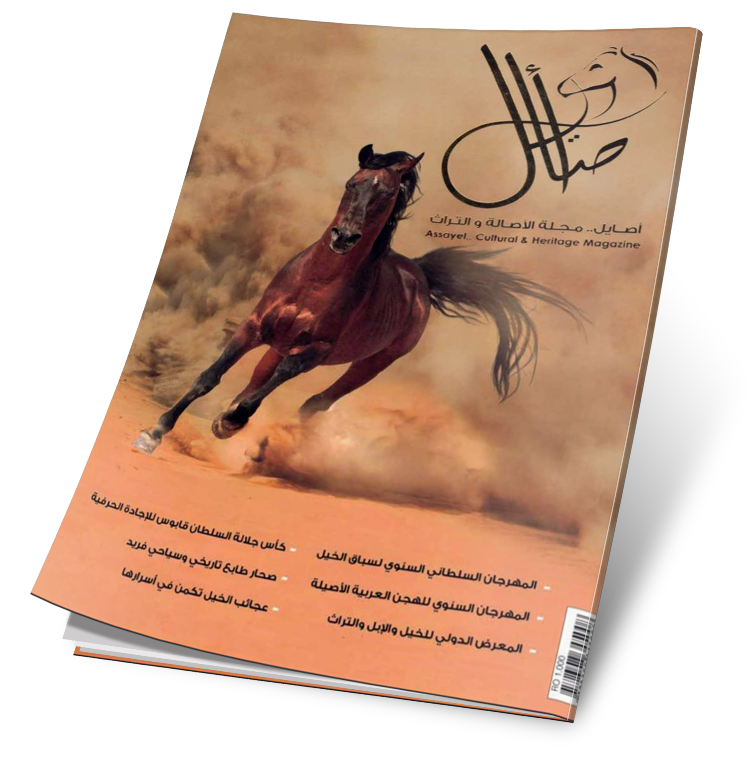 غلاف العدد 32