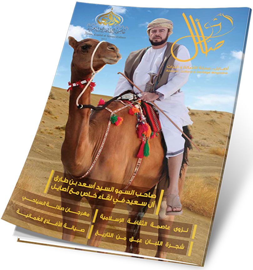 غلاف العدد 38