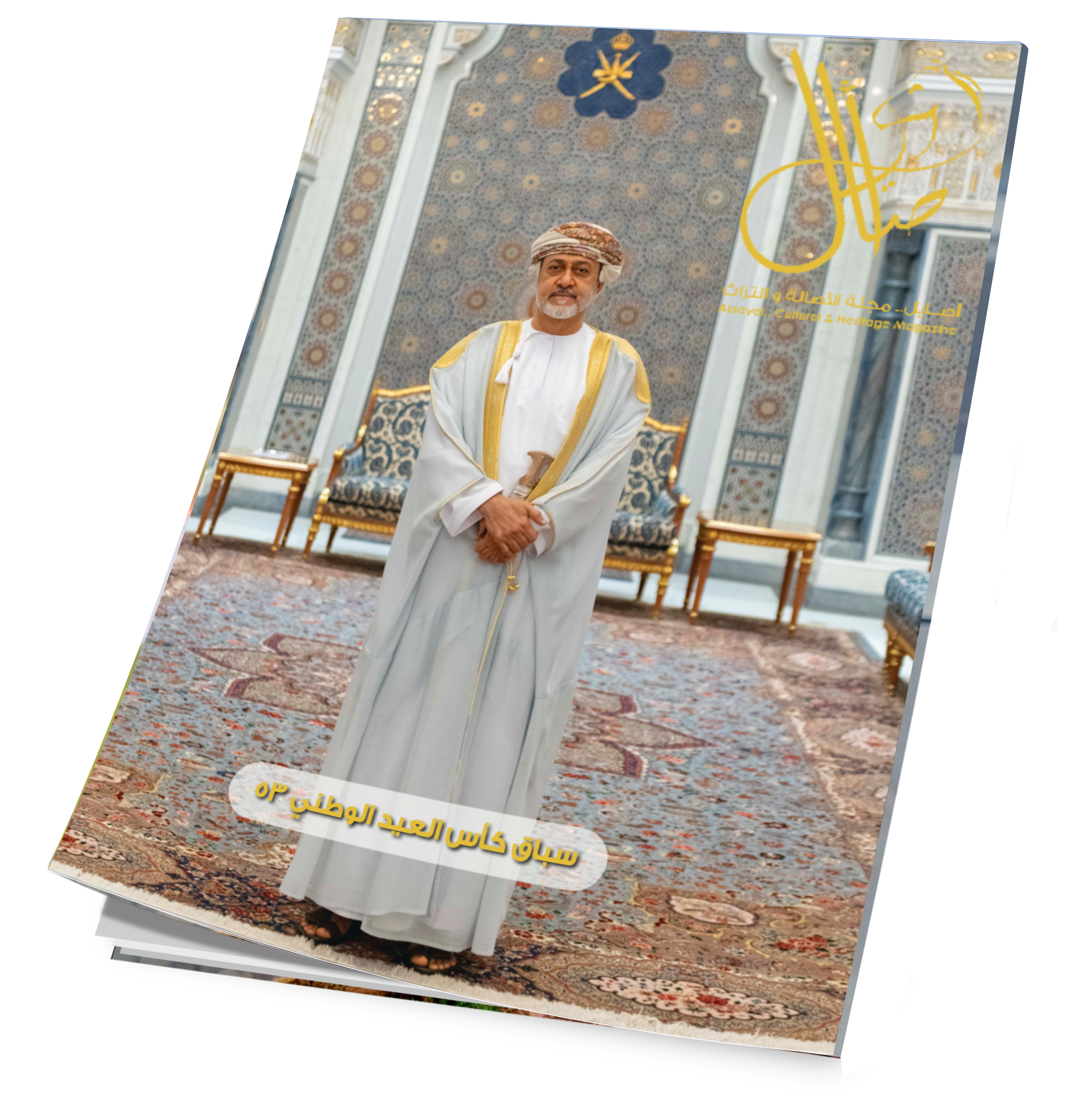العدد 70