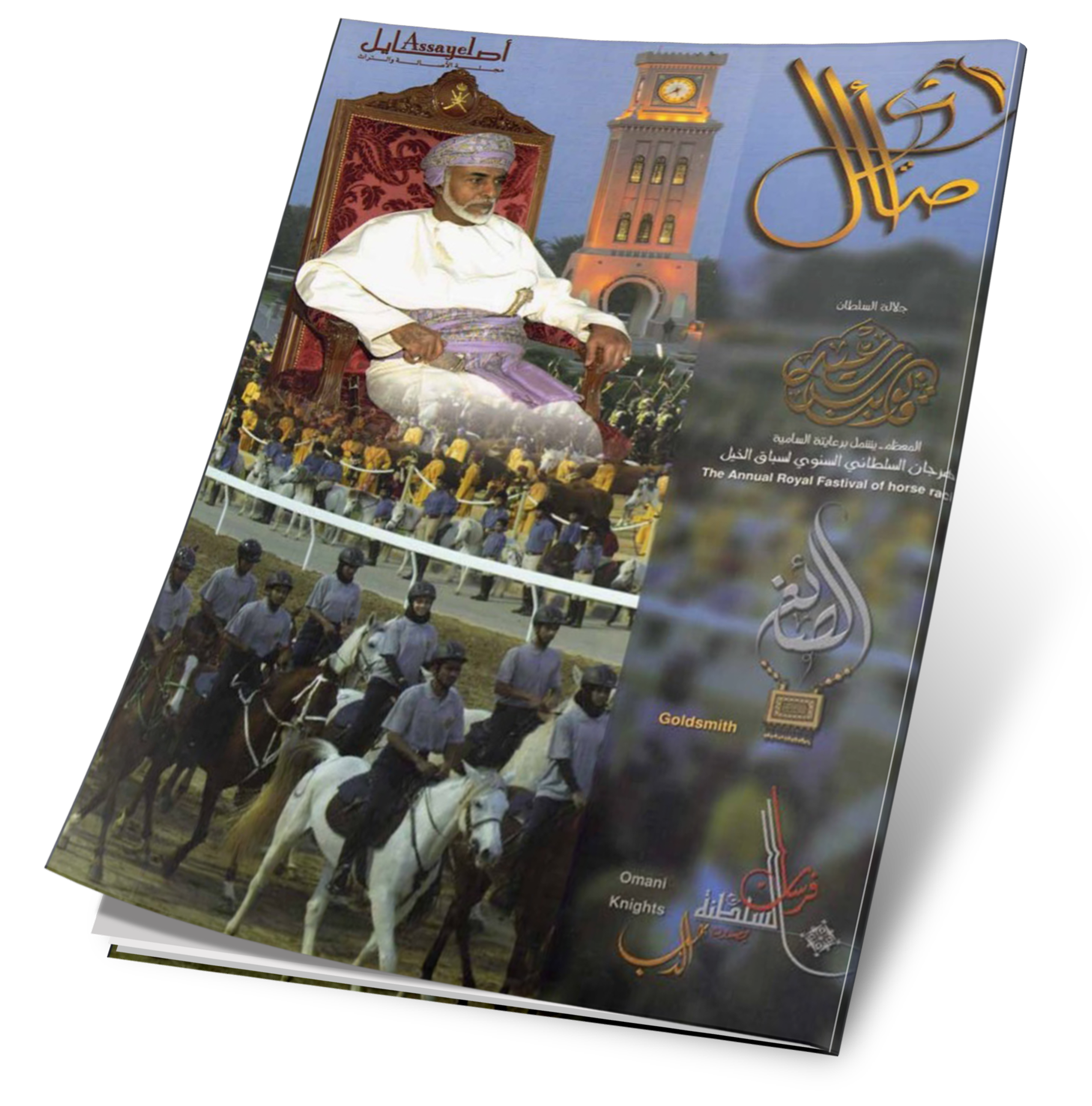 غلاف العدد 08