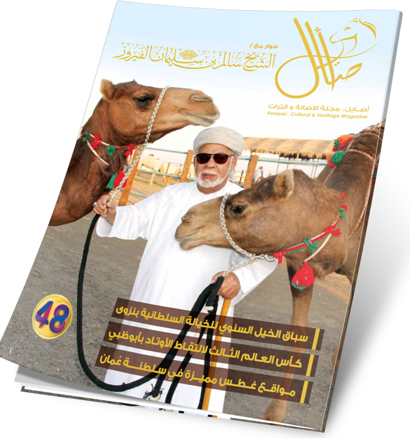 غلاف العدد 51