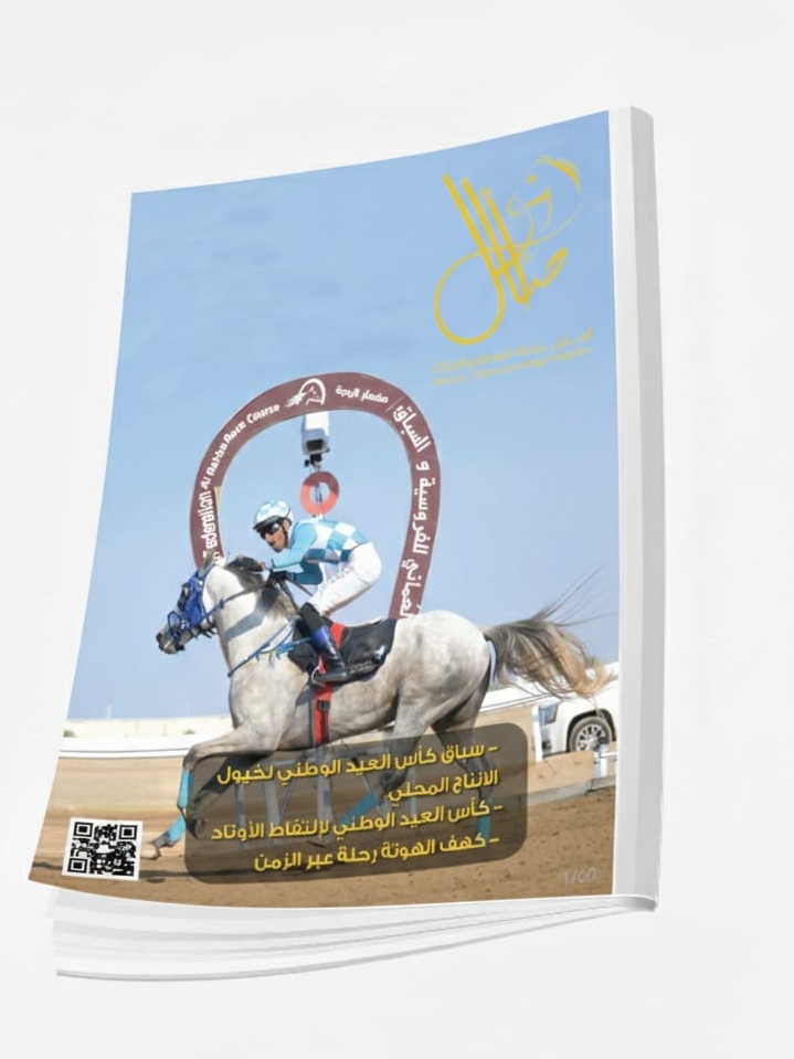 غلاف العدد 74