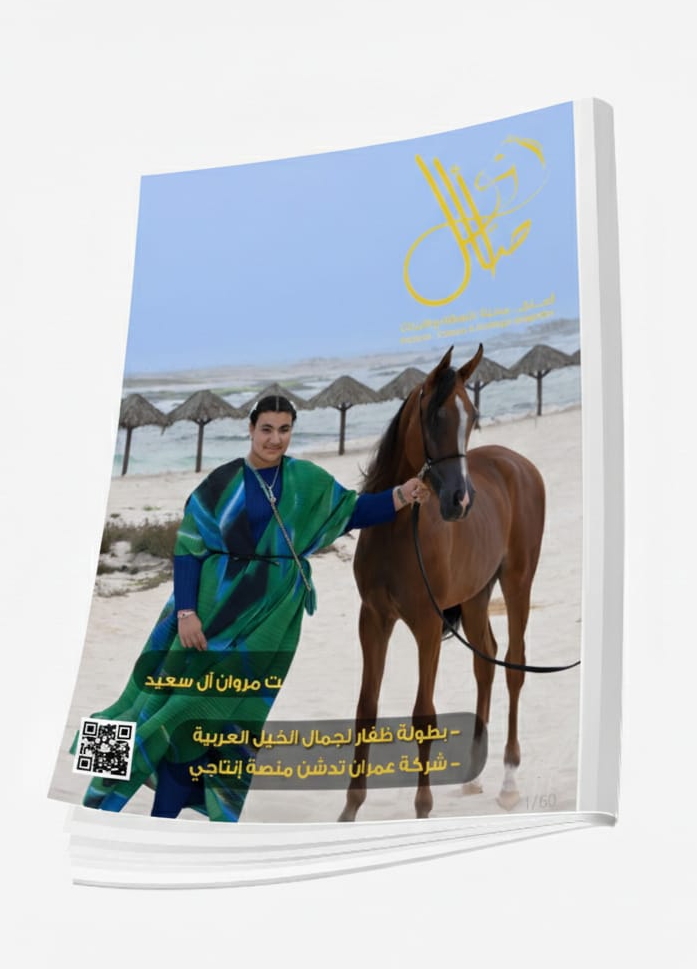 غلاف أصايل 73