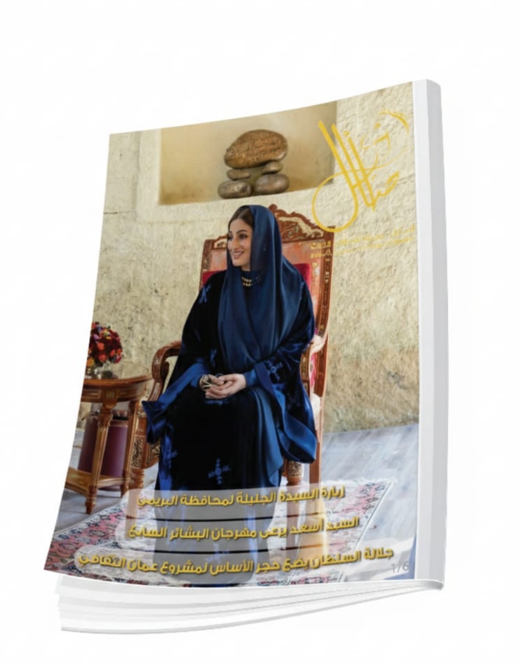 غلاف العدد 71