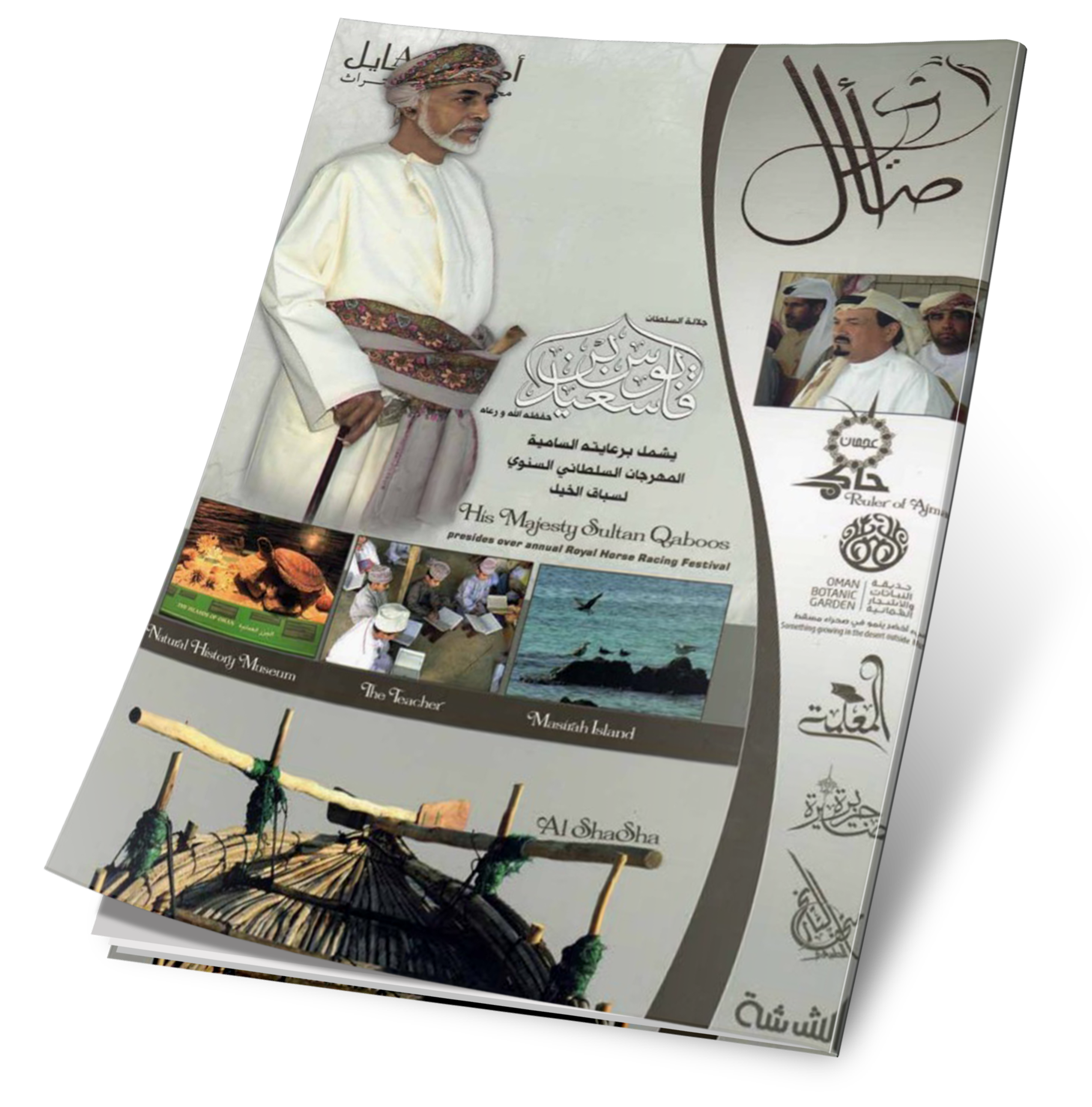 غلاف العدد 16