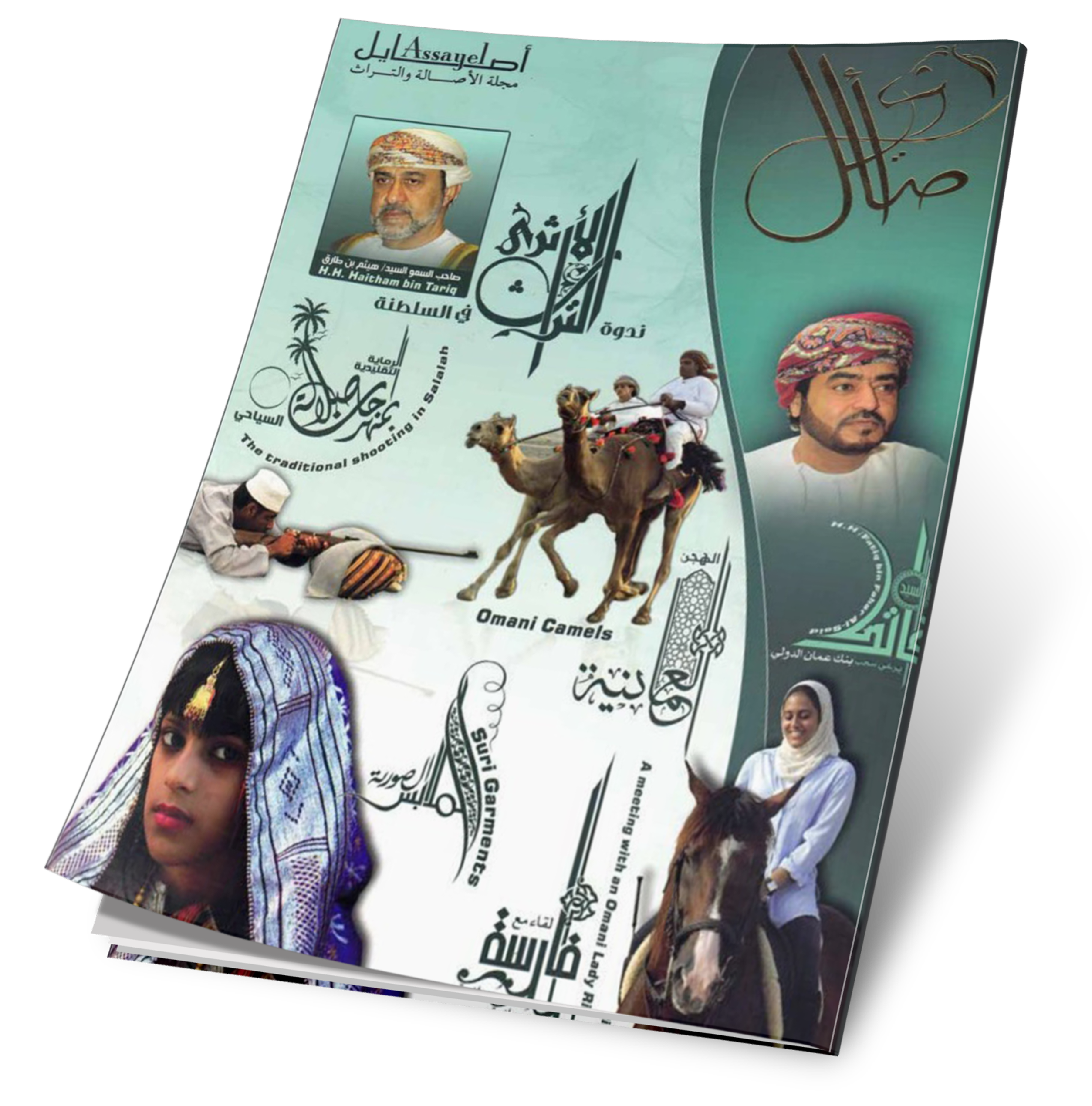 غلاف العدد 15