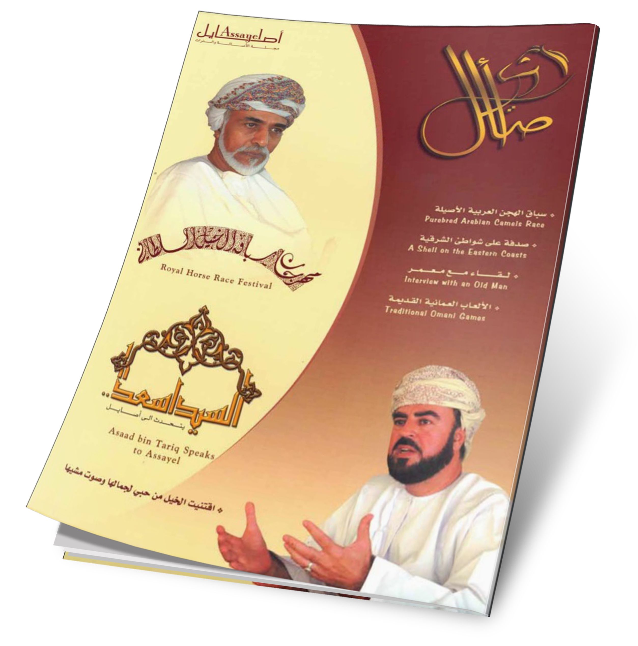 غلاف العدد 1