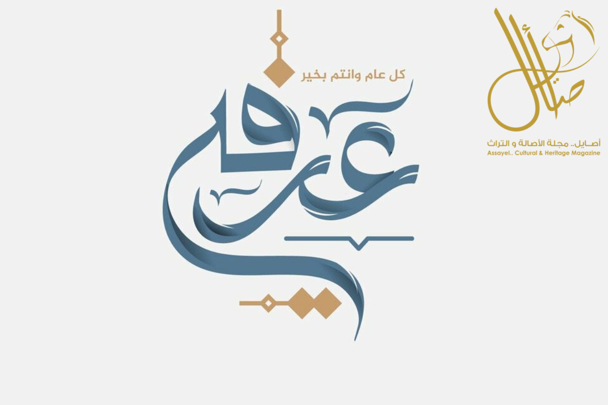 يوم عرفة